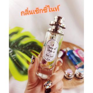 น้ำหอมกลิ่นอั้มเซ็กซี่ ไน้ท์ 35ml กลิ่นหอมเซ็กซี่