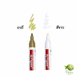 YOYO ปากกายาแนว ร่องกระเบื้อง ห้ร่องยาแนวขายดูใหม่ tile repair pen