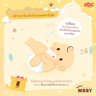 Baby Moby ผ้าก๊อซ เช็ด ฟัน ลิ้น เหงือก กระพุ้งแก้ม Gauze Pads (50Sheets x 3Bags) ของใช้เด็กอ่อน รูปที่ 8