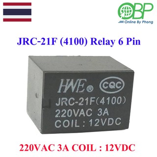 Relay 6 pin 12 VDC-Black (รีเลย์6ขา12โวลต์ 6 ขา-ดำ)