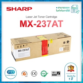 Sharp MX-237AT ของแท้จากศูนย์ 100% พิมพ์ได้ 23,000 แผ่น สำหรับเครื่องถ่ายเอกสาร AR 6120 / AR 6131