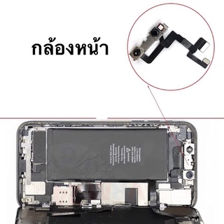 สายแพรชุดกล้องหน้า for x/xs/xs max/xr/11/11pro/11pro max/12/12pro/12pro max/13/13pro/13pro max กล้องหน้า