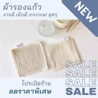🥃 ผ้ารองแก้ว-พื้นสีน้ำตาล ลายเส้นสีขาว ยับแบบมีสไตล์