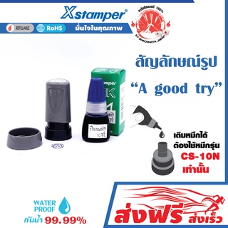 Xstamper ตรายาง การ์ตูน ญี่ปุ่น หมึกในตัว ตรายางหมึกในตัว รูปลิง A Good Try สีน้ำเงิน+หมึกเติมตรายาง หมึกในตัว10มล.แพ็ค