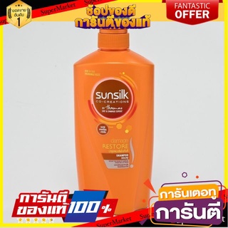 🎭ฮิต🎭 Sunsilk Shampoo ซันซิล แชมพู สีส้ม สูตรฟื้นฟูบำรุงผมเสียในทันที ขนาด 650ml Damage Restore 💃สวย💃