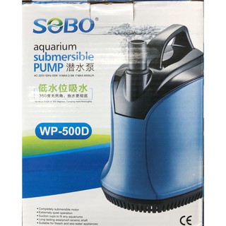 ปั๊มไดโว่ ปั้มน้ำ ปั๊มสูบน้ำ SOBO WP 500d