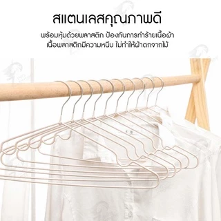 [โปรเด็ด!!ไม้แขวนเสื้อ] ไม้แขวน สแตนเลส เคลือบซีลีโคนกันลื่น 2ขนาด ไม้แเขวนเสื้อเด็ก30cm. ผู้ใหญ่40cm สีพาทเทล CC0