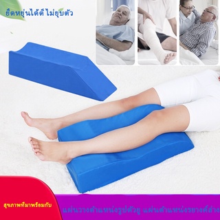 เบาะแผ่นรองขารักษาแผลกดทับที่ต้นขา( ล่อง1 ขา ) หมอนรองขาMYBOW Knee Pillow Leg แผลกดทับ ขาเข้าเฝือก หมอนรองขาแบบนุ่มรูป