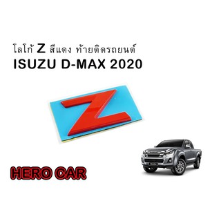 โลโก้ LOGO Z สีแดง ติดท้ายรถยนต์ ISUZU ALL NEW D-MAX 2020 ขนาด 3.0 cm. X 4.8 cm.