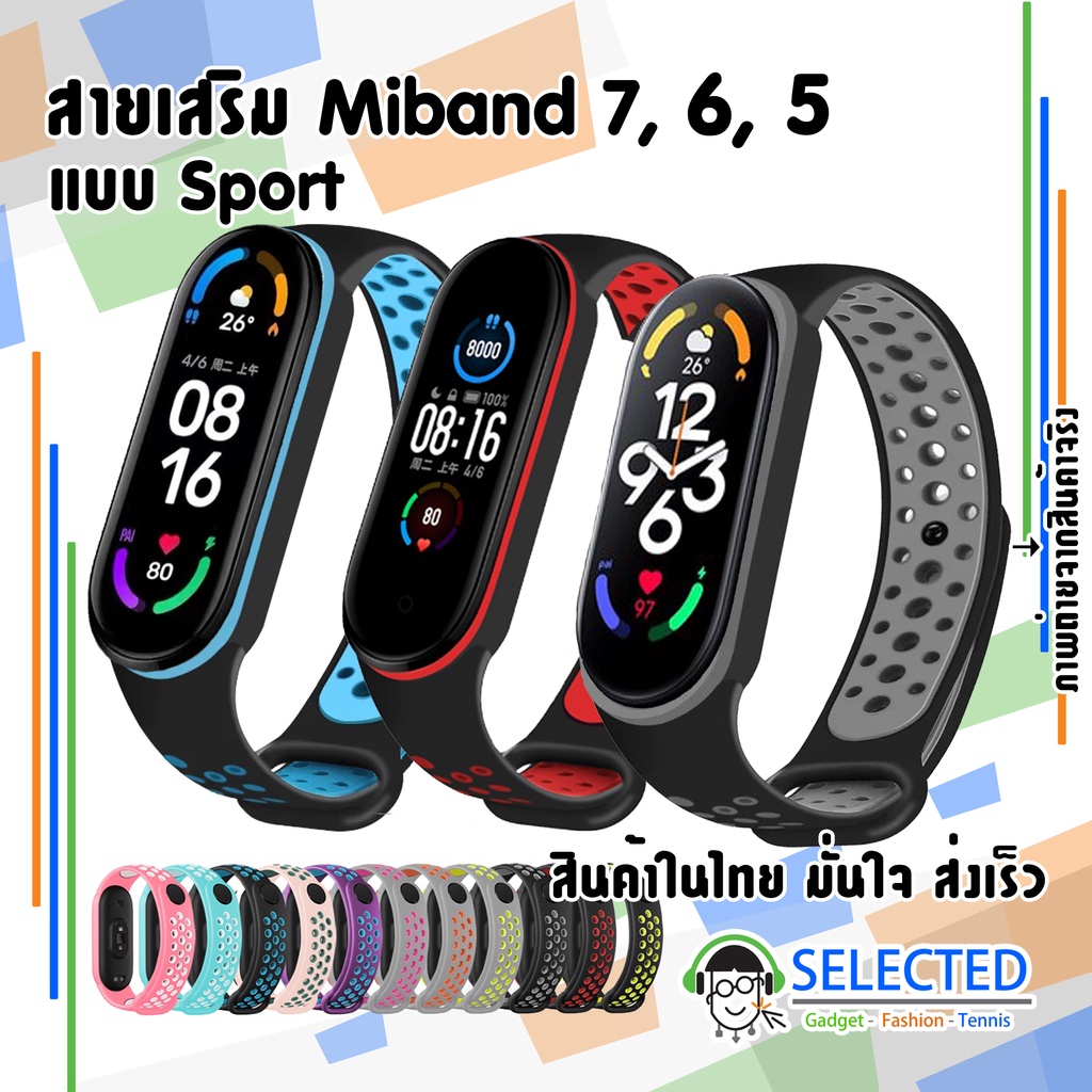 [ส่งเร็ว สต๊อกไทย] สายเสริมสำหรับ Mi band 7 , 6 , 5 Sport สายสำรองใช้กับ Miband7