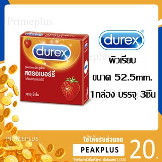 DUREX Strawberry 52.5mm. 3ชิ้น [[[ของแท้]]] ***