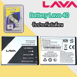 แบต​โทรศัพท์​มือถือ​ลาวา40 แบตลาวา40 แบต Lava40  Batterry AIS lava40  lava40แบตลาวา รับประกัน 6 เดือน