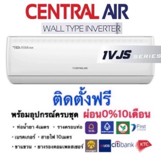 Central Air inverter ติดตั้งฟรี‼️