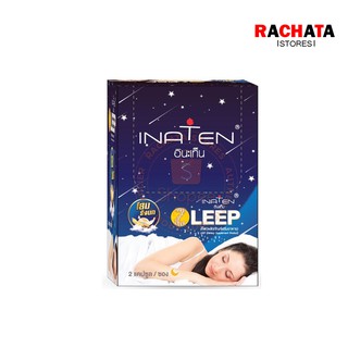 Inaten Leep อินะเท็น ลีพ อาหารเสริมช่วยให้หลับสบาย คลายเครียด [กล่องละ 6ซอง 12 แคปซููล]