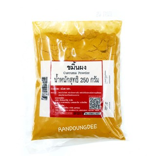 ขมิ้น ขมิ้นผง ขนาด 250 กรัม Curcuma Powder