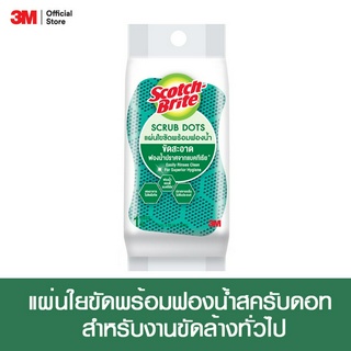 3M สก๊อตช์ไบรต์ #XD006002971 แผ่นใยขัดพร้อมฟองน้ำสครับดอท สำหรับงานขัดล้างทั่วไป