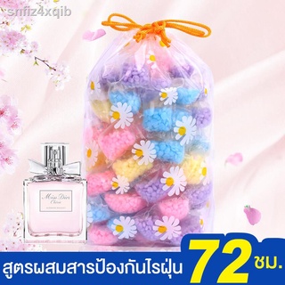 น้ำหอมซักผ้า เม็ดซักผ้าหอม Laundry beads น้ำหอมใส่ผ้า เม็ดน้ำหอม ลูกปัดน้ำหอม 20/50/ แคปซูล หัวน้ำหอม น้ำหอมซักผ้า เม็ดน