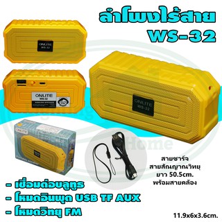 ลำโพง ไร้สาย WS-32 บลูทูธ FM USB TF AUX (X-53)