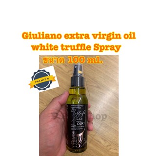 Giuliano extra virgin oil white truffle Spray น้ำมันมะกอก เห็ดทรัฟเฟิลขาว เเบบ สเปร์ ขนาด 100 ml.