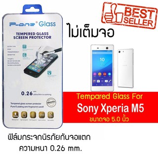 P-One ฟิล์มกระจก Sony Xperia M5 / โซนี่ เอ็กซ์พรีเรีย เอ็ม5/ เอ็กซ์พรีเรีย เอ็มห้า หน้าจอ 5.0"  แบบไม่เต็มจอ