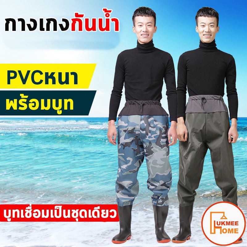 (พร้อมส่ง)กางเกงกันน้ำ PVC ชุดกันน้ำ กางเกงลุยน้ำ ชุดทำสวนทำนา เอี๊ยมกันน้ำ ชุดยาง ทำสวน สวมใส่สบาย-