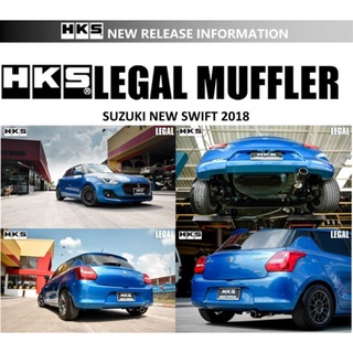 HKS ท่อไอเสีย รุ่น Legal Muffler สำหรับรถยนต์ New Swift 2018