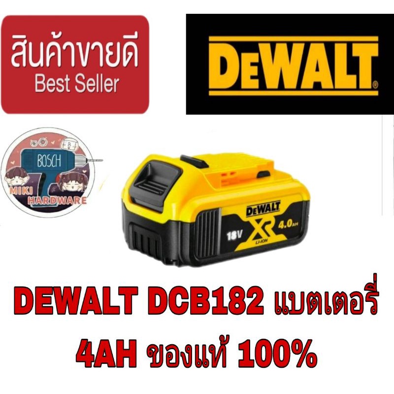 DEWALT DCB182 แบตเตอรี่4AH ของแท้100%