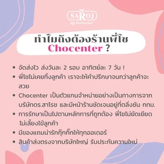 ดร.สาโรช ครีมบำรุงผิวกลางคืน สูตรอ่อนโยน เหมาะสำหรับทุกสภาพผิว