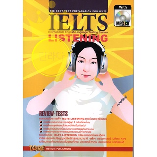 หนังสือ IELTS LISTENING with MP3 CD TGRE INSTITUTE PUBLICATIONS ใหม่มาก สภาพไม่ได้ใช้ หนังสือเตรียมสอบ เข้ามหาวิทยาลัย