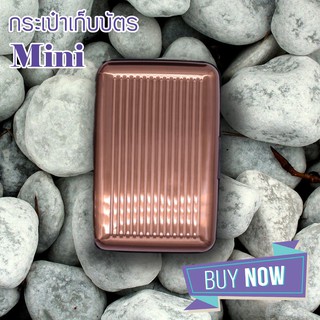 กระเป๋าใส่บัตรเครดิต รุ่น Mini สีน้ำตาล ส่งฟรี สวยคุ้มราคามีจริง กล่องใส่ธนบัตร ซองใส่บัตรพนักงาน กระเป๋าบัตร