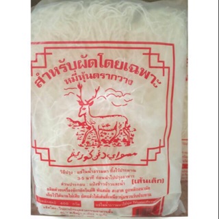 หมี่หุ้น (เส้นเล็ก) ตรากวาง จ.ภูเก็ต สำหรับผัดโดยเฉพาะ  (400 กรัม)