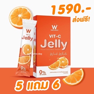 WINK WHITE W VIT-C Jelly ดับเบิ้ลยู วิต-ซี เจลลี่ วิตามินซี วิตซี Vitamin C Vitaminc ผิวสวย ผิวใส ต้านหวัด เสริมภูมิคุ้ม