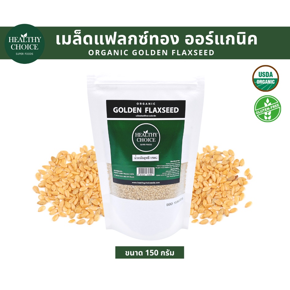 HEALTHY CHOICE เมล็ดแฟลกซ์สีทองออร์แกนิคขนาด150g แจกคูปองลดเพิ่ม 3-5%+จัดส่งฟรี