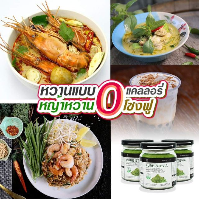 ผงหญ้าหวาน🍃 หญ้าหวาน 100% จากสวนเกษตรอินทรีย์ 🔷 มี อย. 🌿คุมระดับน้ำตาล ควบคุมน้ำหนัก⚡0 แคลลอรี่ หวาน
