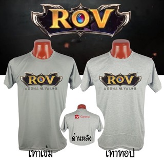 เสื้อเกมROV เสื้อยืดสีเทา ลาย ROV คนรักเกม ผ้าโพลีเอสเตอร์