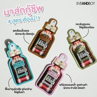 มาส์กหน้า โรจูคิส Rojukiss Premium 5X Intensive, Hydrogel Mask มาส์กหน้า เซรั่ม x5