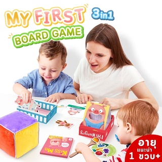 🐷🏡บอร์ดเกมส์หมูน้อย - My First Board Game 3in1 แบรนด์ TOI