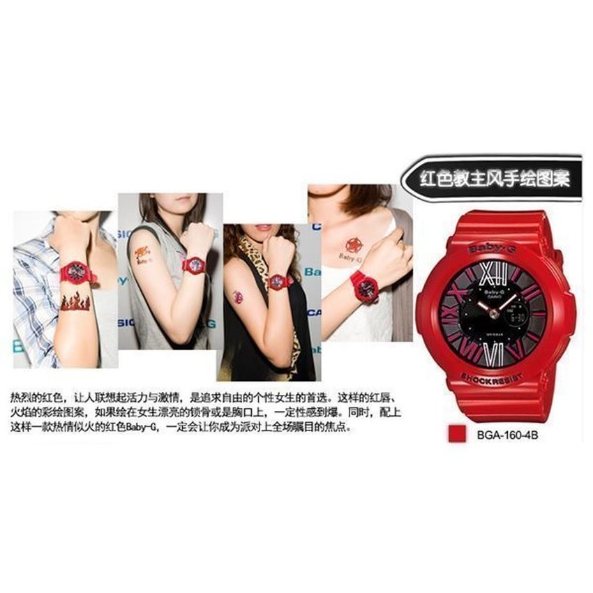 Casio Baby-G นาฬิกาข้อมือผู้หญิง สีแดง สายเรซิ่น รุ่น BGA-160-4B