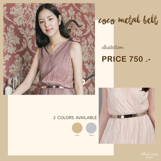 Pinkrose_Boutique Coco Metal Belt เครื่องประดับ เข็มขัด เข็มขัดโลหะ