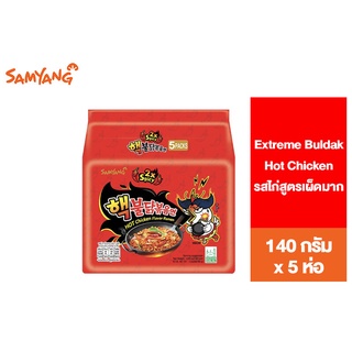 Samyang Extreme Buldak Hot Chicken Ramen ซัมยัง เอ็กซ์ตรีม บูลดัก แบบแห้ง สูตรเผ็ดมาก 140กรัม แพ็ค5ห่อ