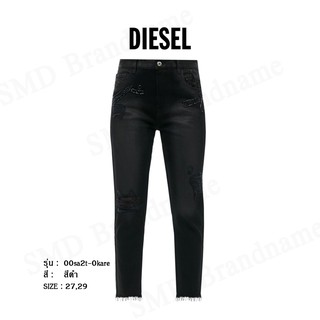 กางเกงยีนส์หญิง Diesel รุ่น 00sa2t-0kare Code:00sa2t-0kare