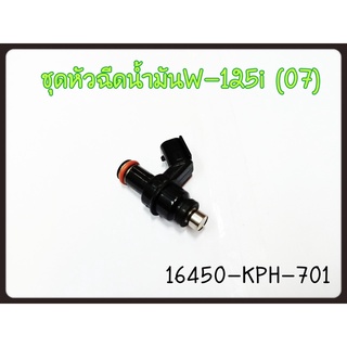 16450-KSS-B31 ชุดหัวฉีดน้ำมันเชื้อเพลิง Honda แท้ศูนย์