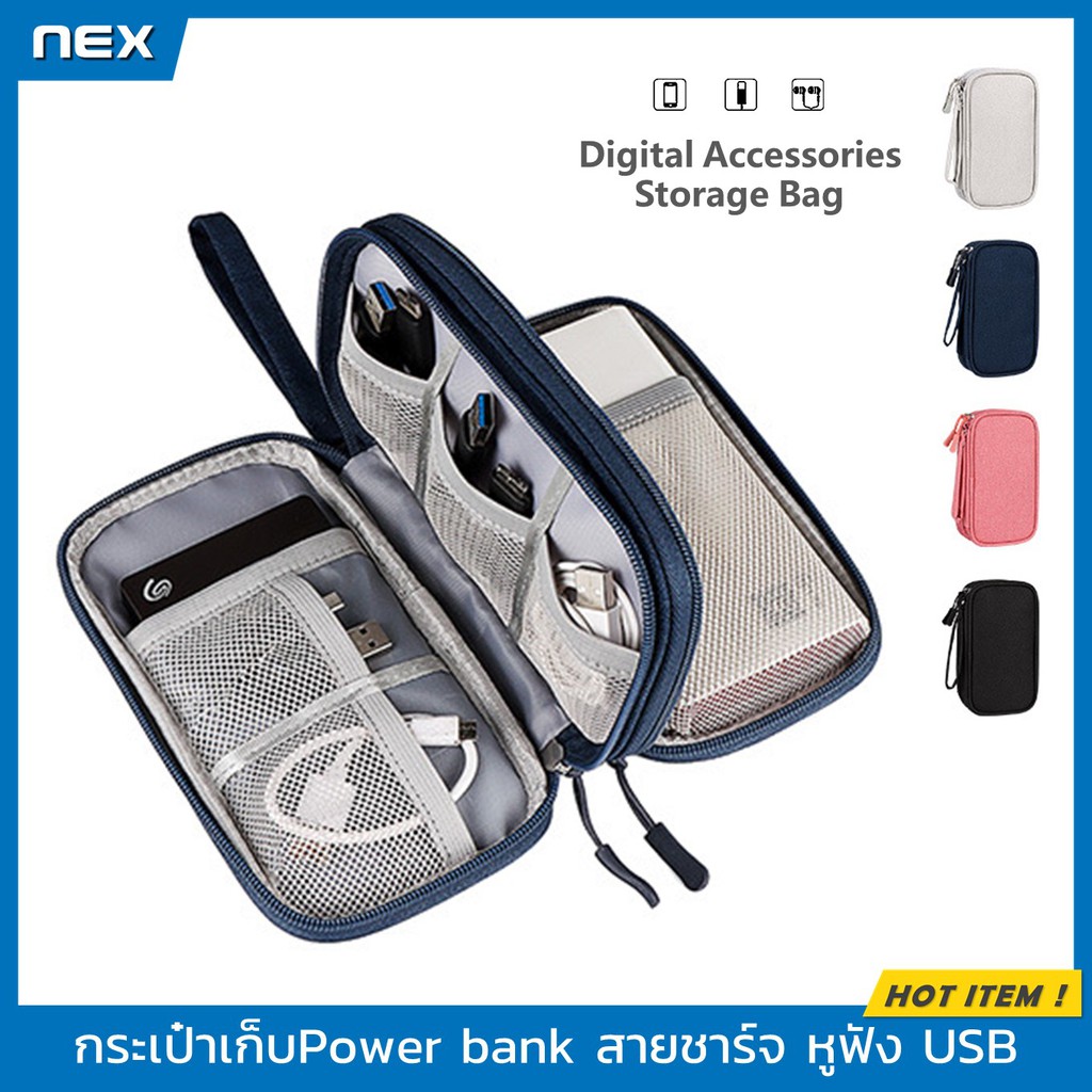 【พร้อมส่ง】เคสแบตสำรอง กระเป๋าเก็บPower bank สายชาร์จ USB SD การ์ด อุปกรณ์มือถือ หูฟัง มือถือ กระเป๋าจัดระเบียบเดินทาง