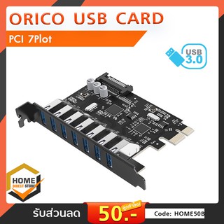 ORICO USB 3.0 PCI-E Expansion Card 7 Port การ์ด เพิ่มพอร์ต USB with Dual Chip Chia รองรับ Windows XP 7 8 10 Linux