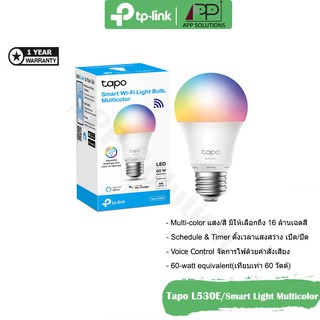 TP-LINK(หลอดไฟอัจฉริยะ)Smart Wi-Fi Light Bulb RGB(Multicolor) รุ่นTAPO L530E(ประกัน1ปี)