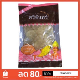 ศรีจันทร์ ปลาริวกิวกลม(1 กิโลกรัม)