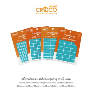 CROCO สติ๊กเกอร์สีธรรมดา สี่เหลี่ยม สีฟ้า