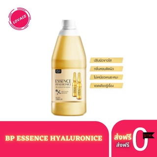 บีพีเอสเซ้นส์ บีพี เซรั่มไฮยารูรอล BP ESSENCE HYALURONICE ❤️ของแท้💯พร้อมส่ง