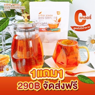 🧡 ส่งฟรี ส่งไวมาก 🧡 1 แถม 1 ชาไทย ชาผอม คุมหิว อิ่มนาน พุงยุบ สลายไขมัน