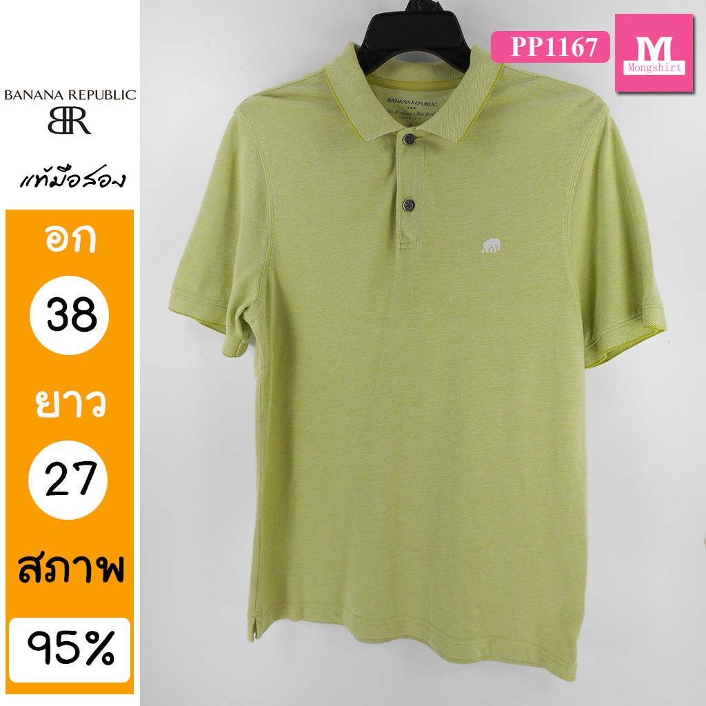 เสื้อโปโล เสื้อมือสอง เสื้อยืดมือสอง BANANA REPUBLIC?? PP1167